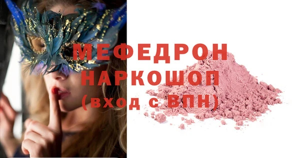 мяу мяу мука Каменск-Шахтинский