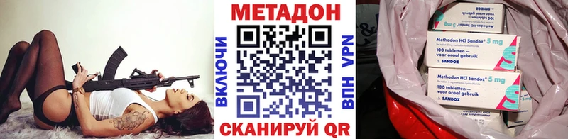 Метадон кристалл  Купить где  Дятьково 